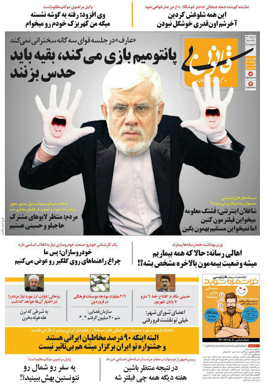 اینهمه شلوغش کردید آخرش هم انقدری خوشگل نبودند! (طنز)