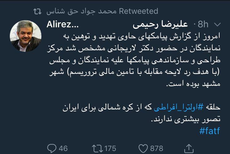 مشهد، مرکز طراحی پیامکهای توهین آمیز به نمایندگان علیه FATF (عکس) مشهد، مرکز طراحی پیامکهای توهین آمیز به نمایندگان علیه FATF (عکس)