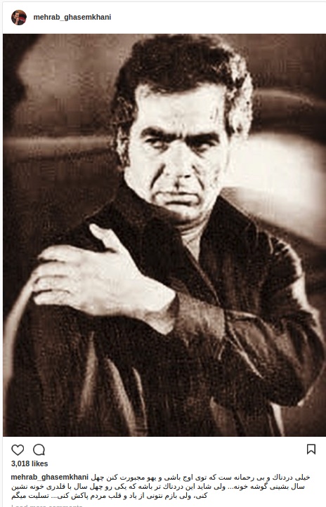 کنایه مهراب قاسمخانی به خانهنشین شدن ناصر ملکمطیعی (عکس) کنایه مهراب قاسمخانی به خانهنشین شدن ناصر ملکمطیعی (عکس)