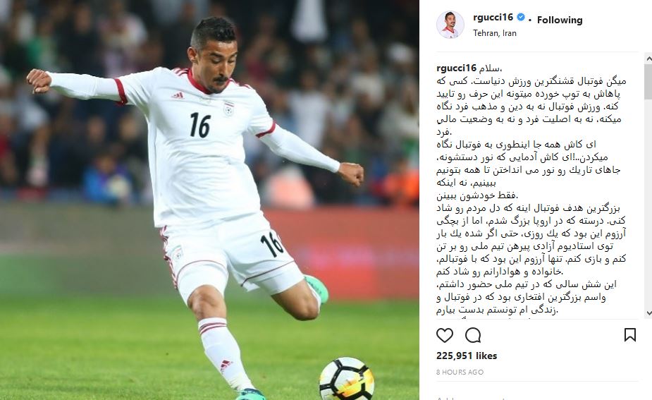 پست اینستاگرامی قوچان نژاد درباره بازی نکردنش در جام جهانی پست اینستاگرامی قوچان نژاد درباره بازی نکردنش در جام جهانی