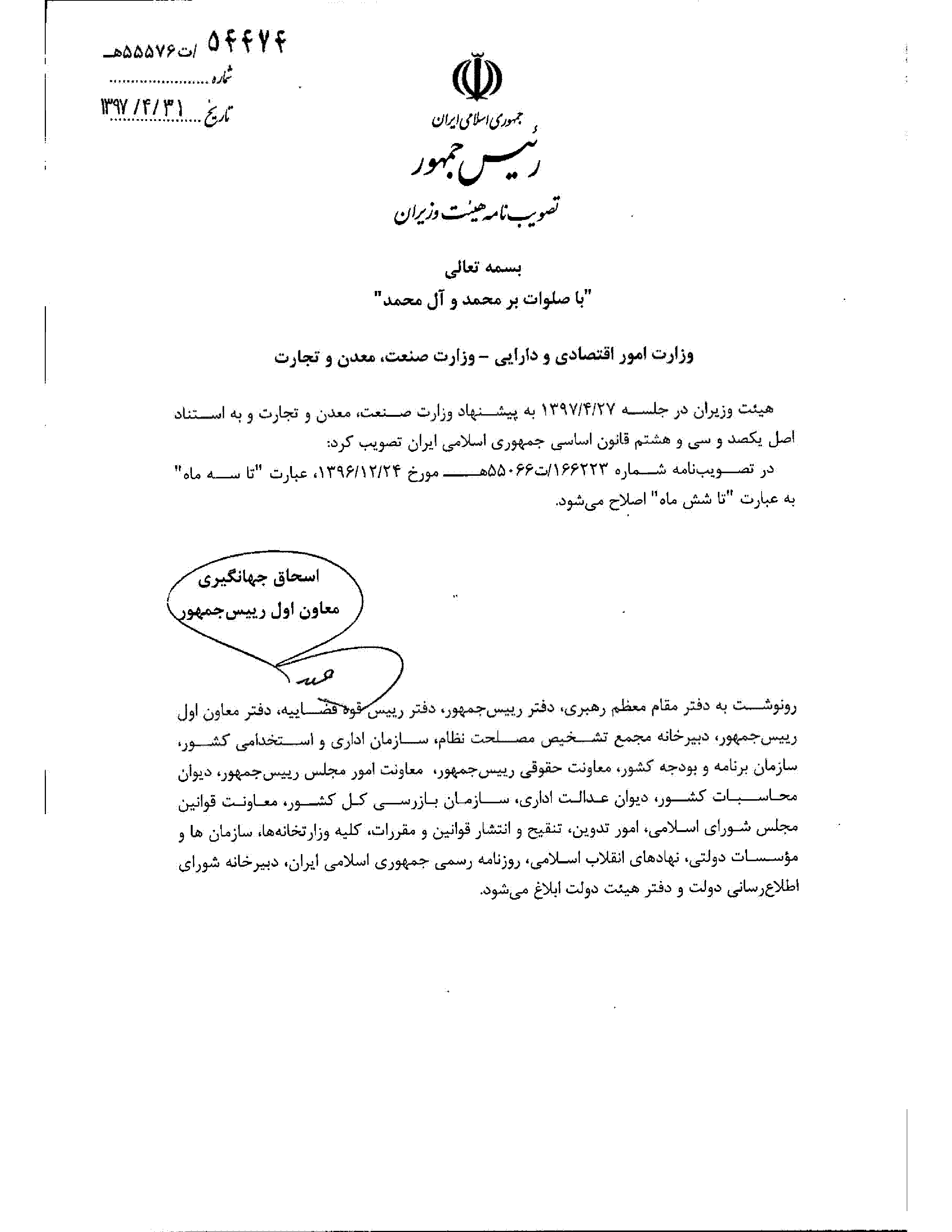 مهلت ترخیص خودرو از ۳ به ۶ ماه افزایش یافت