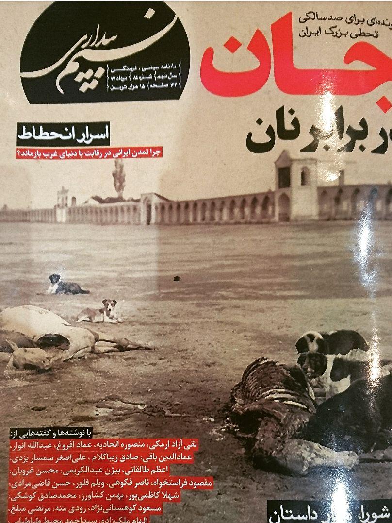 بازگشت «نسیم بیداری» به دوران اوج بازگشت «نسیم بیداری» به دوران اوج