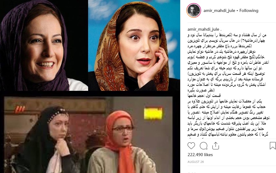 تجربیات هنرمندان و سانسور / امیر مهدی ژوله، مهراب قاسم‌خانی، مصطفی کیایی و ...