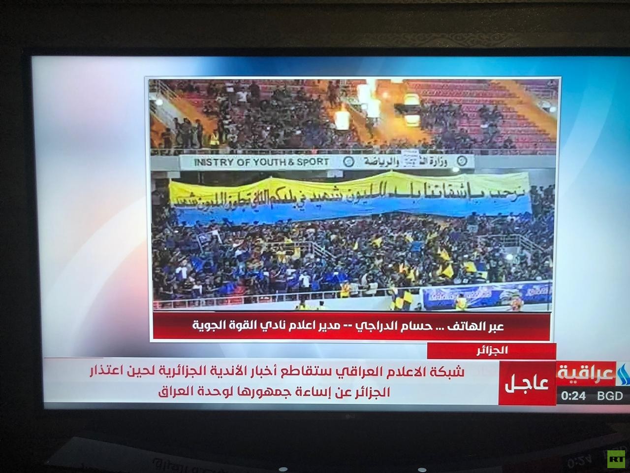 بحران در روابط عراق و الجزایر بر سر حمایت از صدام بحران در روابط عراق و الجزایر بر سر حمایت از صدام