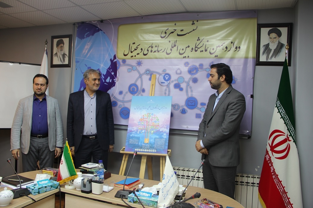 شعار امسال نمایشگاه رسانه‌های دیجیتال اعلام شد