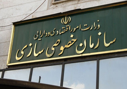 واگذاری 450 میلیارد تومان از اموال دولت