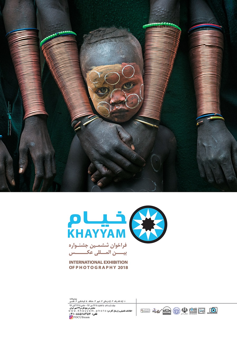 ششمین جشنواره بین‎المللی عکس خیام فراخوان داد
