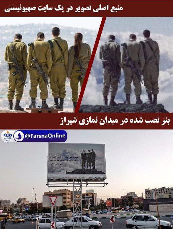 بازداشت رئیس روابطعمومی سازمان فرهنگی شهرداری شیراز به خاطر بیلبورد جنجالی بازداشت رئیس روابطعمومی سازمان فرهنگی شهرداری شیراز به خاطر بیلبورد جنجالی