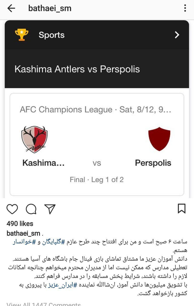 بطحایی: امکان تعطیلی مدارس روز شنبه نیست بطحایی: امکان تعطیلی مدارس روز شنبه نیست