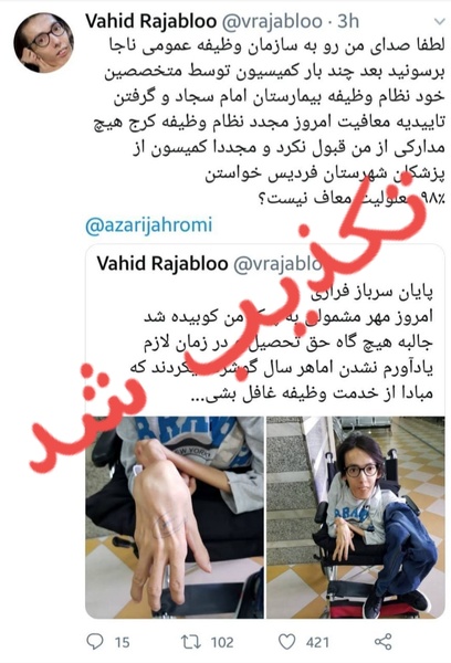 پلیس البرز: تکذیب خبر عدم معافیت با معلولیت 98 درصدی