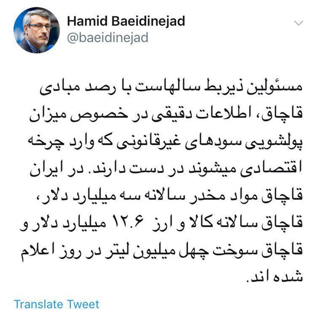 بعیدی‌نژاد: مسئولان اطلاعات دقیقی درباره پولشویی در کشور دارند