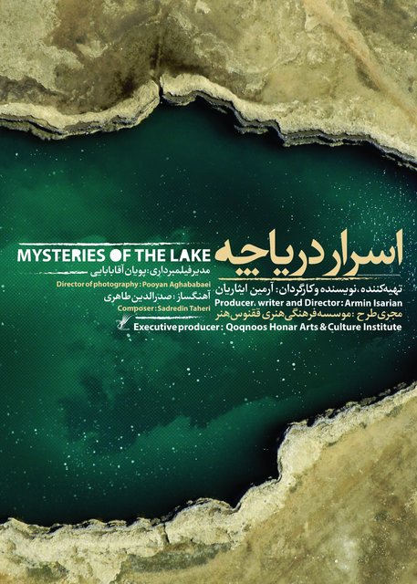 مستندهای بلند جشنواره حقیقت /اسامی، کارگردان، خلاصه داستان