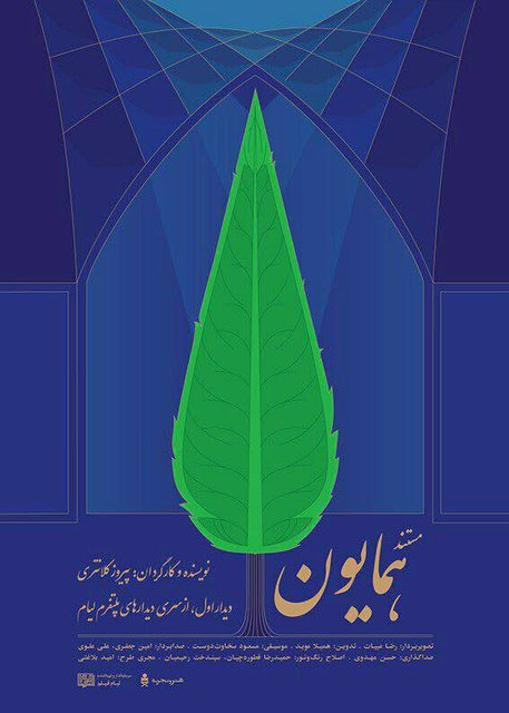 مستندهای بلند جشنواره حقیقت /اسامی، کارگردان، خلاصه داستان