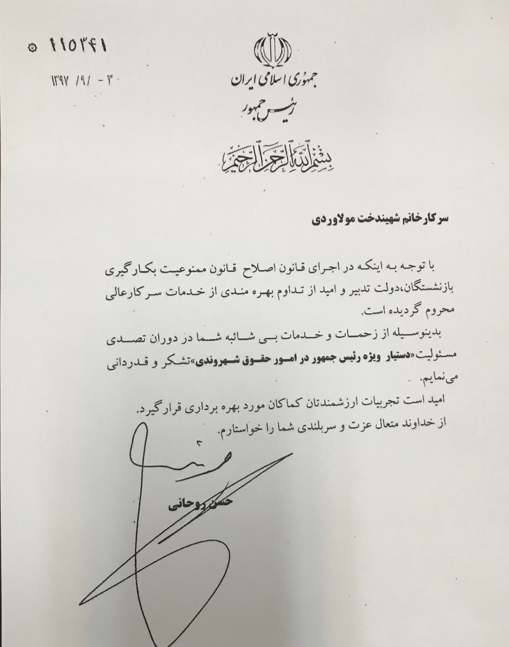 مولاوردی از دولت رفت