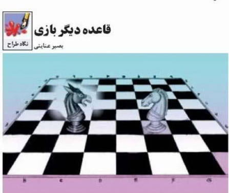 دفاع عطریانفر از کاریکاتوری که شرق را توقیف کرد: احمدی نژاد ول کن ماجرای هاله نور نبود دفاع عطریانفر از کاریکاتوری که شرق را توقیف کرد: احمدی نژاد ول کن ماجرای هاله نور نبود