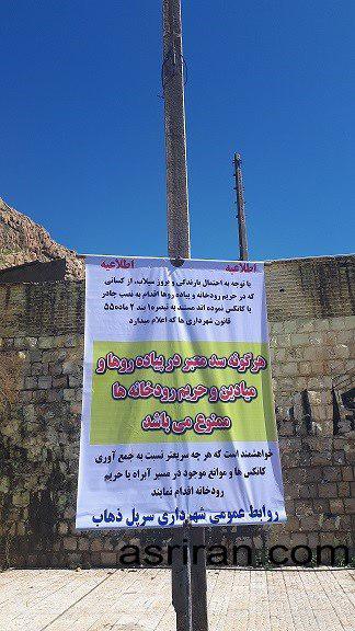 گزارش میدانی «عصر ایران» از زندگی و زمانه زلزله‌زدگان سرپل ذهاب بعد از بارش‌های سیل‌آسای اخیر؛ همنوایی شبانه گسل و سیل