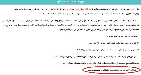اقساط سنگین؛ پاشنه آشیل طرح مسکنی دولت اقساط سنگین؛ پاشنه آشیل طرح مسکنی دولت