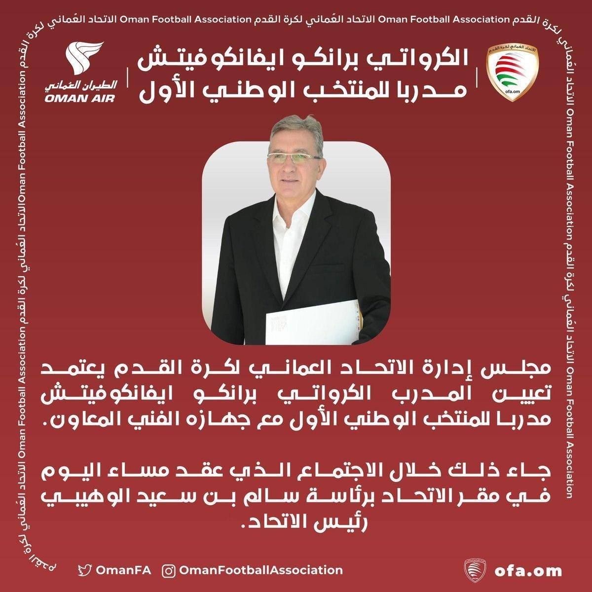 برانکو رسما سرمربی عمان شد برانکو