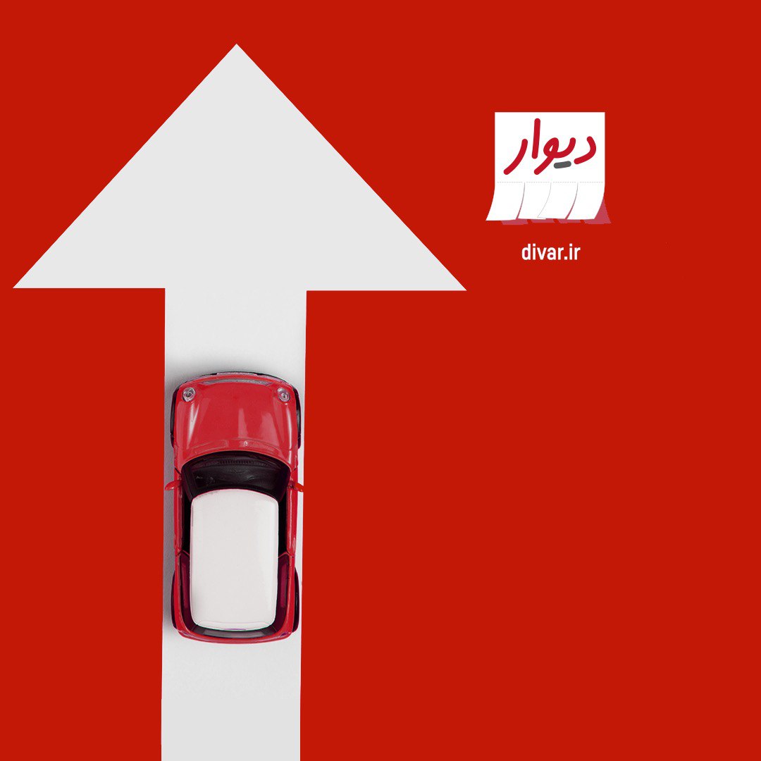 هفت راهکار دیوار برای جلوگیری از التهاب در بازار خودرو هفت راهکار دیوار برای جلوگیری از التهاب در بازار خودرو