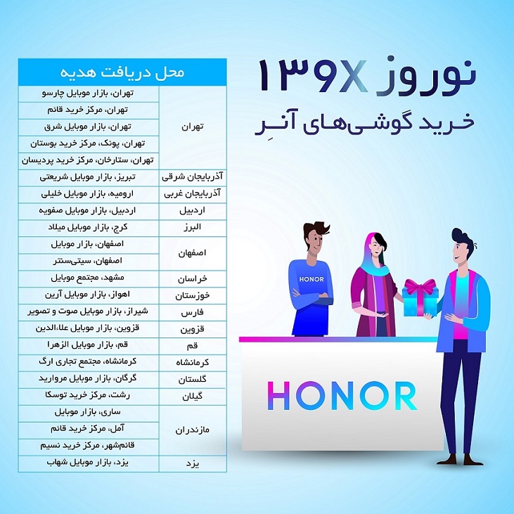 جشنواره فروش نوروزی گوشی‌های آنر آغاز شد؛ خریداران ۱ میلیون کد تخفیف اسنپ عیدی می گیرند