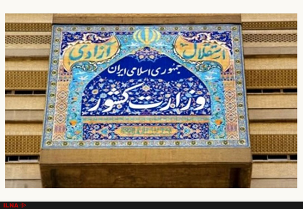 دعوت وزیر کشور از دستگاه های مسوول برای بررسی و مدیریت بیماری کرونا