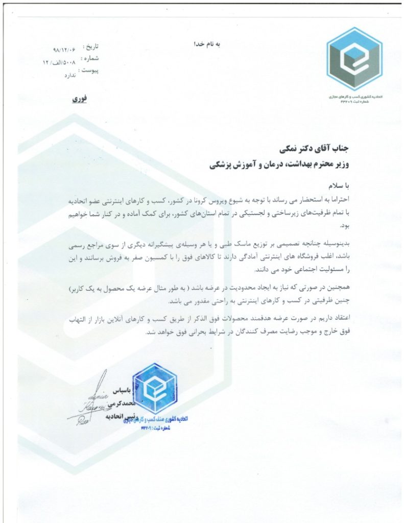 گزارش صداوسیما درباره احتکار ماسک توسط دیجیکالا کذب است گزارش صداوسیما درباره احتکار ماسک توسط دیجیکالا کذب است