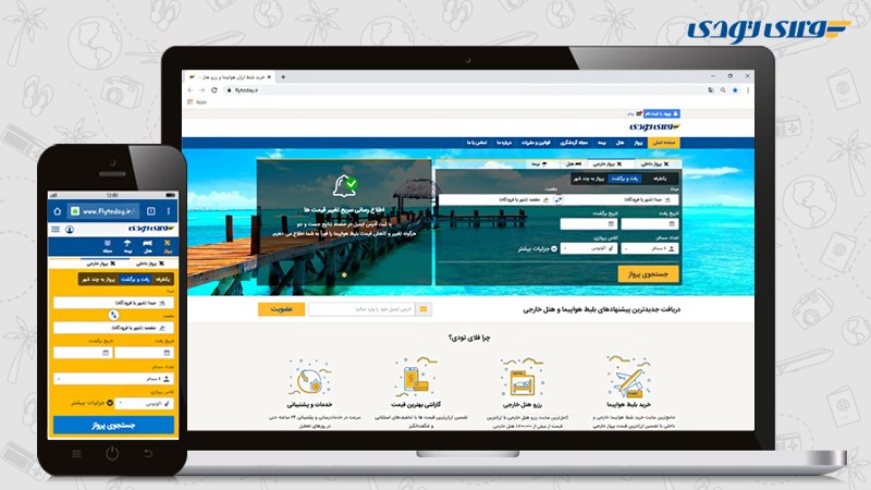 چگونه ارزانترین بلیط هواپیما را بخریم؟ چگونه ارزانترین بلیط هواپیما را بخریم؟
