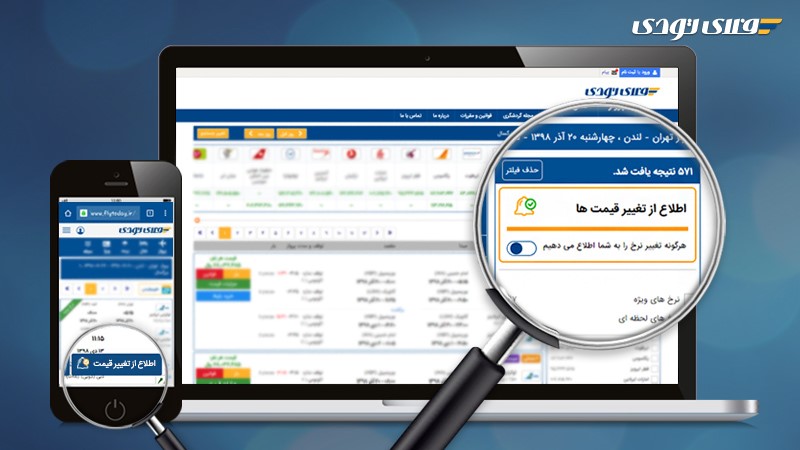 چگونه ارزانترین بلیط هواپیما را بخریم؟ چگونه ارزانترین بلیط هواپیما را بخریم؟