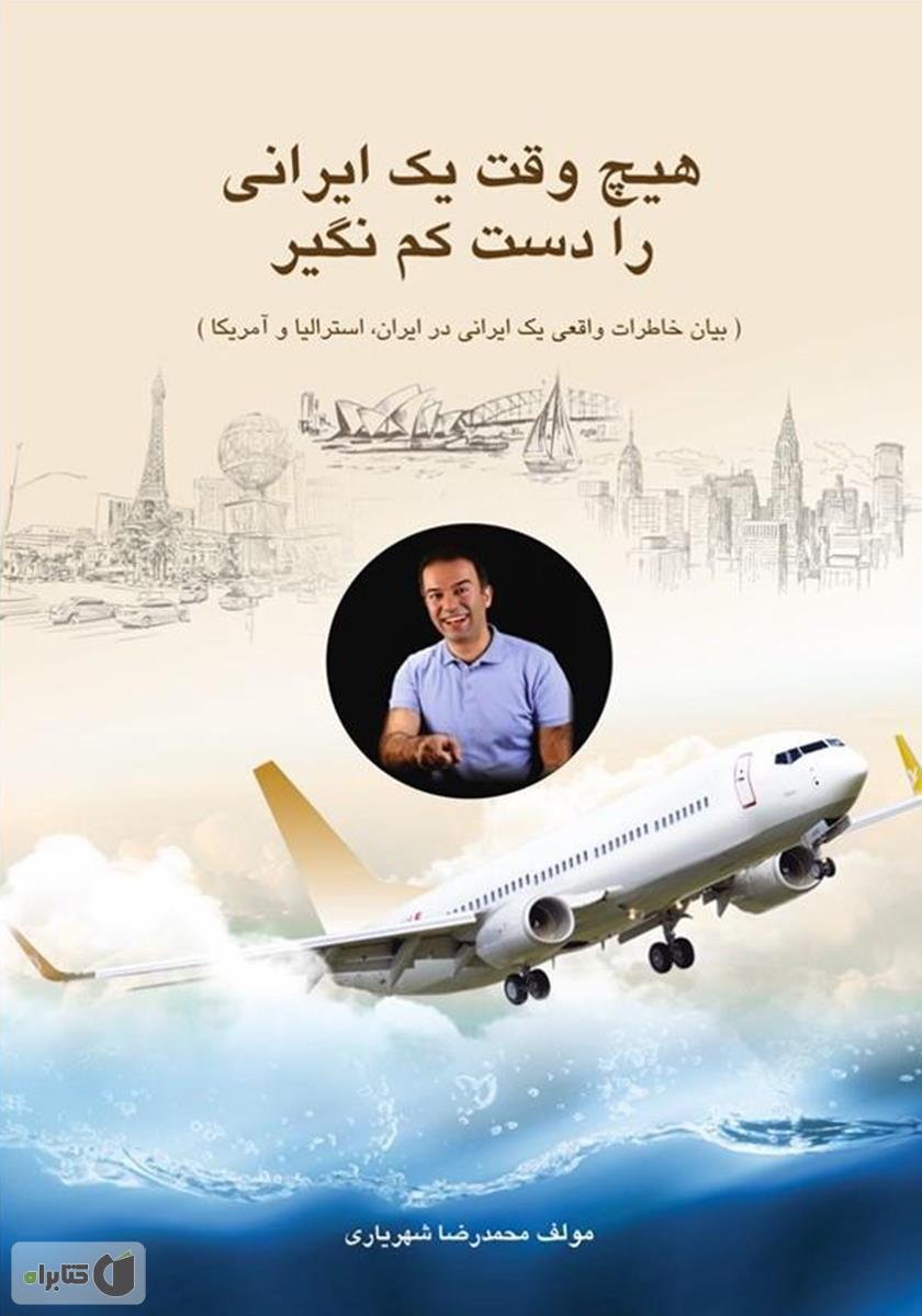 کتاب هایی که کاربران کتاب هایی که کاربران