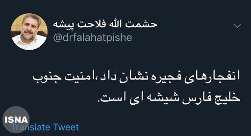 واکنش رییس کمیسیون امنیت ملی مجلس به حوادث بندر فجیره امارات‎