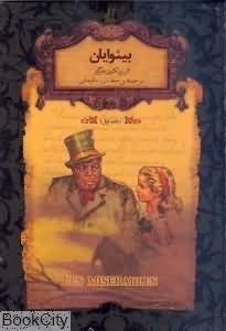 کتاب هایی که کاربران 