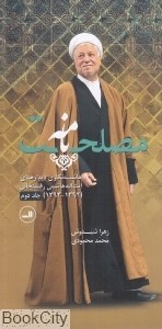 کتاب هایی که کاربران 