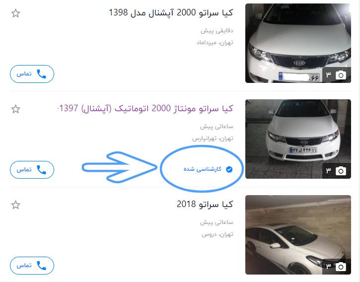 بیش از 75 درصد فروشندگان خودرو، حداقل 2 مورد از ایرادات خودروی خود را پنهان می کنند بیش از 75 درصد فروشندگان خودرو، حداقل 2 مورد از ایرادات خودروی خود را پنهان می کنند