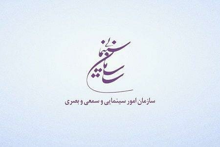 تغییرات در سازمان سینمایی / انتظامی چند حکم صادر کرد