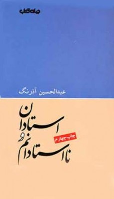 کتاب‌هایی که کاربران 