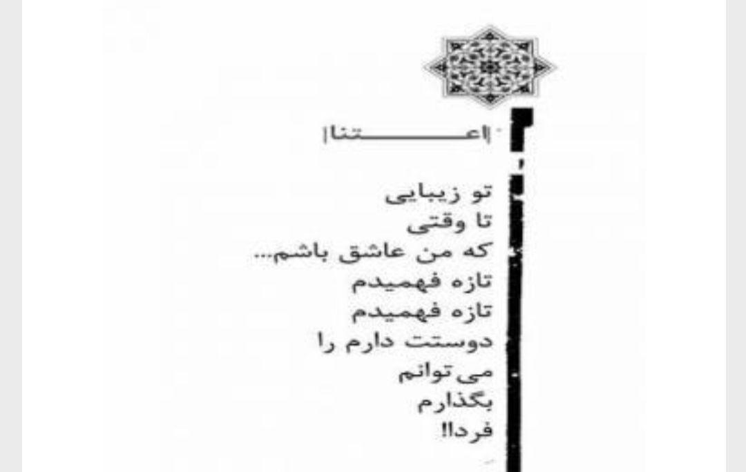 لیلا اوتادی هم شاعر شد و تو نیامدی ! لیلا اوتادی هم شاعر شد و تو نیامدی !