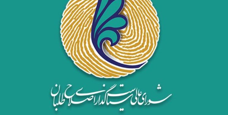 انتخاب رابطان استانی شورای عالی اصلاحطلبان (+اسامی) انتخاب رابطان استانی شورای عالی اصلاحطلبان (+اسامی)