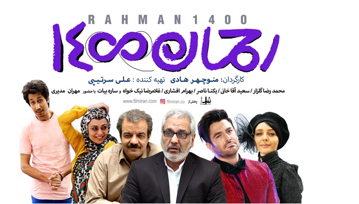 سلطه سرمایه، غفلت صداوسیما و فیلمهای مهجور سلطه سرمایه، غفلت صداوسیما و فیلمهای مهجور