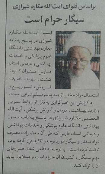 فیلم مولانا مثل سیگار و بهرۀ بانکی