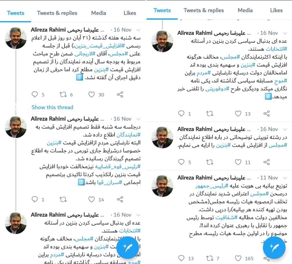 عضو هیئت رئیسه مجلس: دکتر لاریجانی اجرای طرح بنزین را در جلسه غیرعلنی اعلام کرده بود عضو هیئت رئیسه مجلس: دکتر لاریجانی اجرای طرح بنزین را در جلسه غیرعلنی اعلام کرده بود