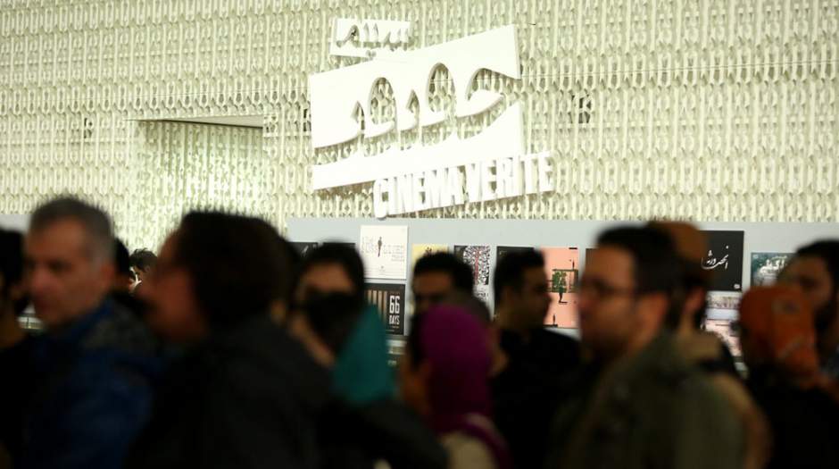 جزئیات برگزاری جشنواره سینما حقیقت جزئیات برگزاری جشنواره سینما حقیقت