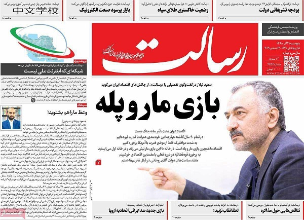 بازی مار و پله/ گفت و گوی رسالت با سعید لیلاز بازی مار و پله/ گفت و گوی رسالت با سعید لیلاز