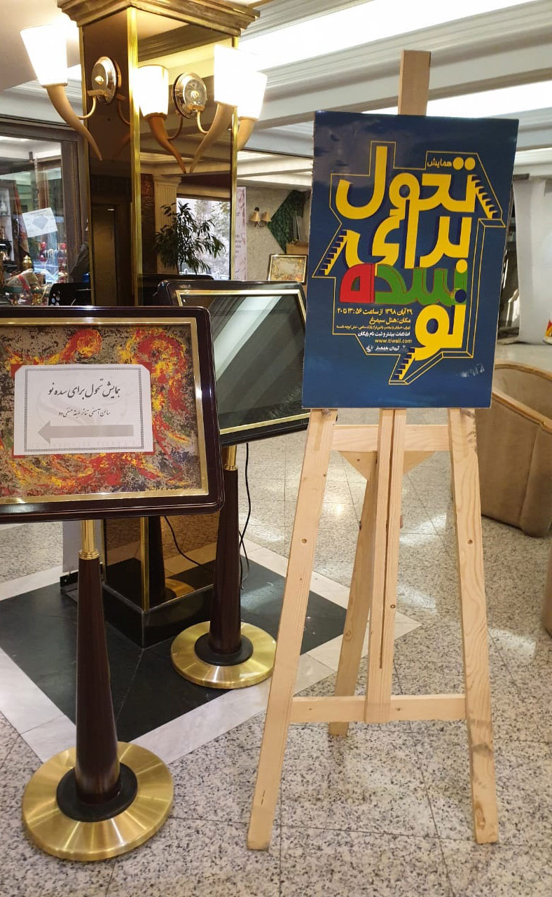 از 1400 با سده نو 