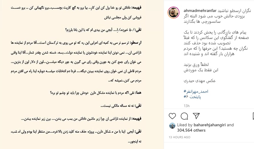 سناریوی پایتخت