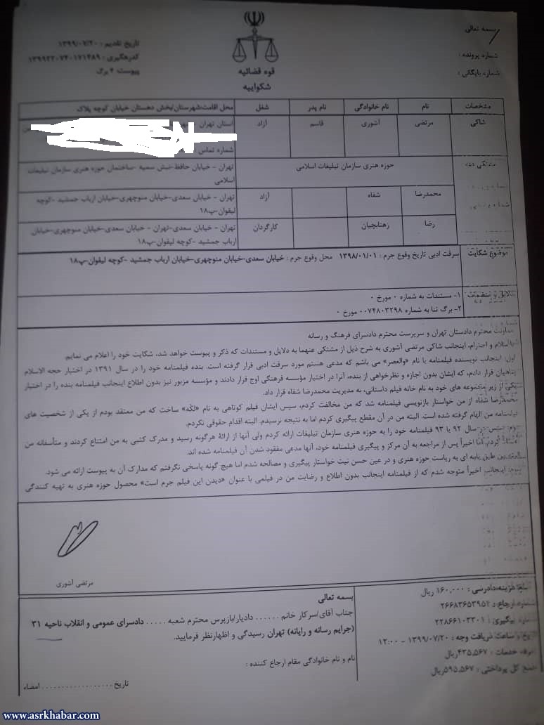 فیلمنامه دیدن این فیلم جرم است سرقتی است؟ / رسانه‌های اصولگرا حاضر به انتشار این گفت و گو نبودند