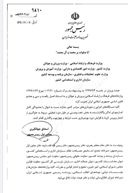 با مصوبه هیات دولت؛اجارهبهای فضاهای فرهنگی و هنری بخشیده شد اجارهبهای فضاهای فرهنگی و هنری بخشیده شد