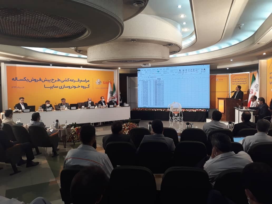 اسامی برندگان قرعه کشی جدید محصولات سایپا اعلام شد (لیست کامل) اسامی برندگان قرعه کشی جدید محصولات سایپا اعلام شد (لیست کامل)