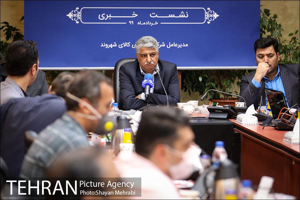 فروشگاه شهروند