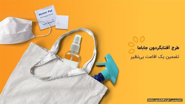 طرح آفتابگردون جاباما طرح آفتابگردون جاباما