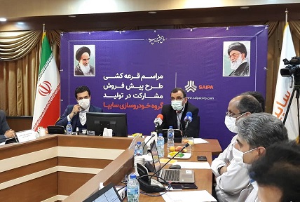 قرعه‌کشی طرح پیش‌فروش مشارکت در تولید محصولات سایپا انجام شد / اسامی منتخبان فردا اعلام می‌شود